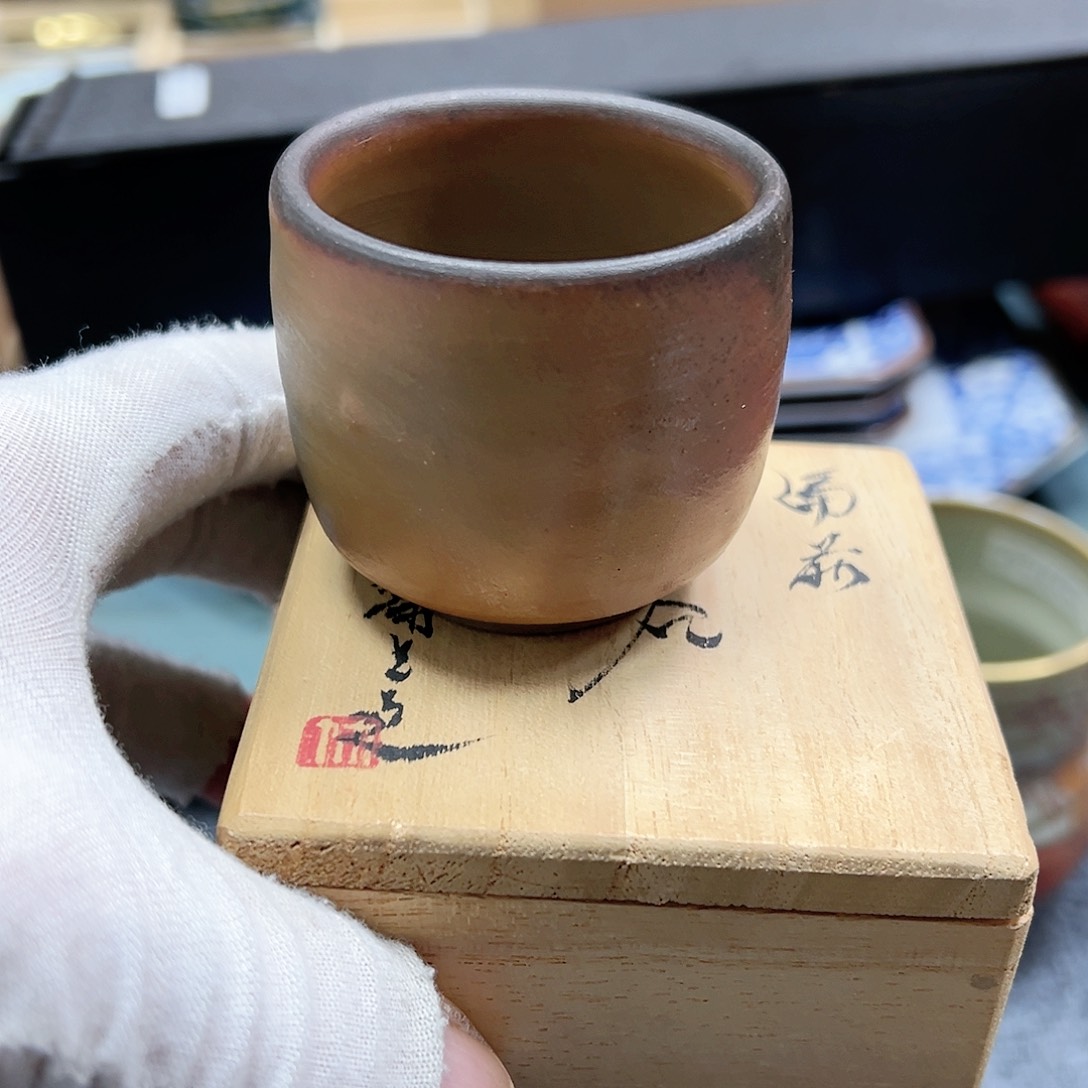 柴窑茶具茶杯备前带原盒