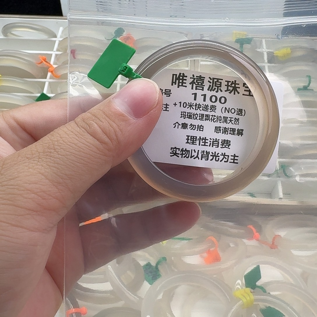 好***豆玛瑙/玉髓未镶嵌手镯51.8。   1100