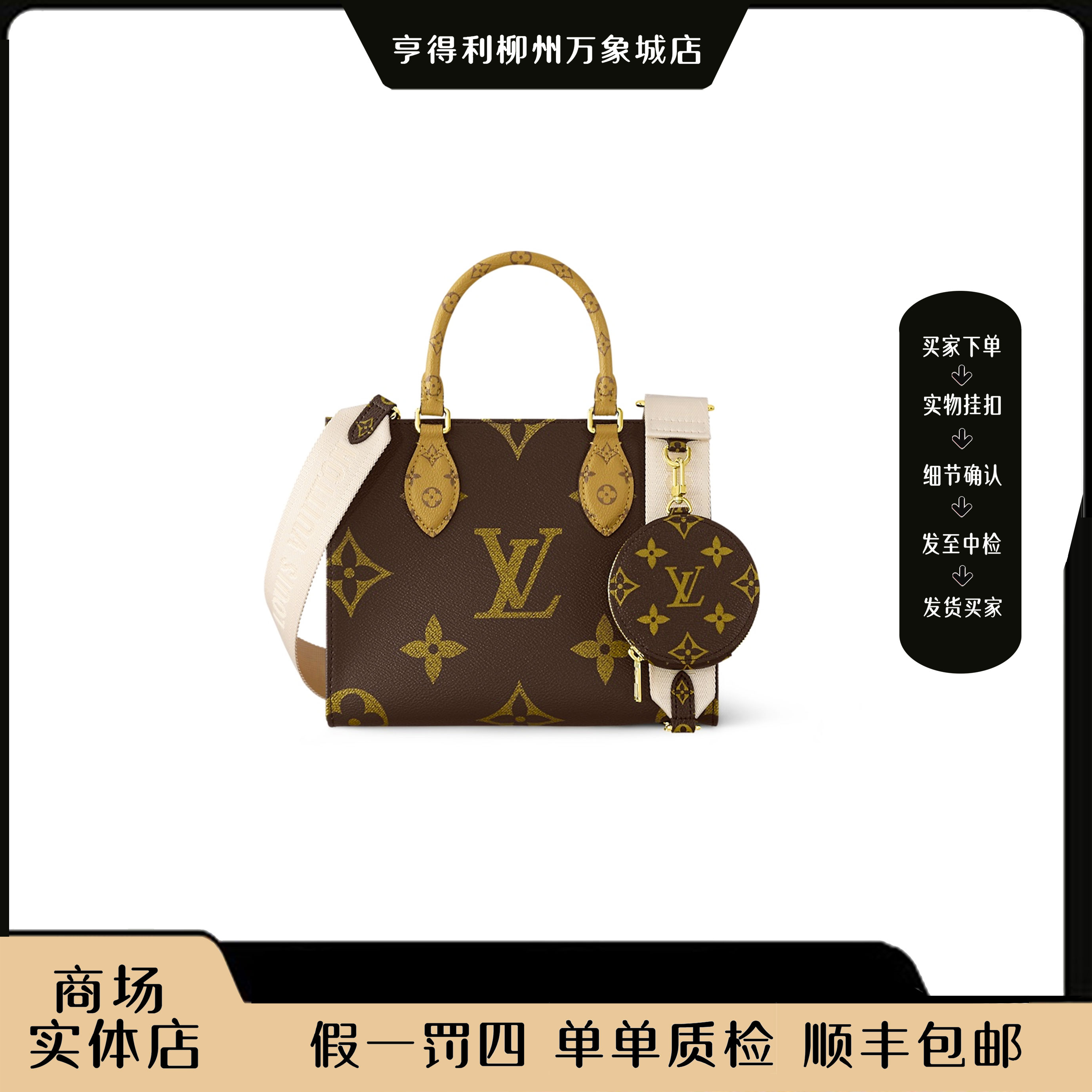 未使用 LouisVuitton/路易威登 万象城全原正品】onthego小号