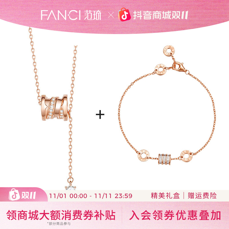 FANCI/范琦 925银银制品 幸运小蛮腰套装项链女送女生礼物双十一