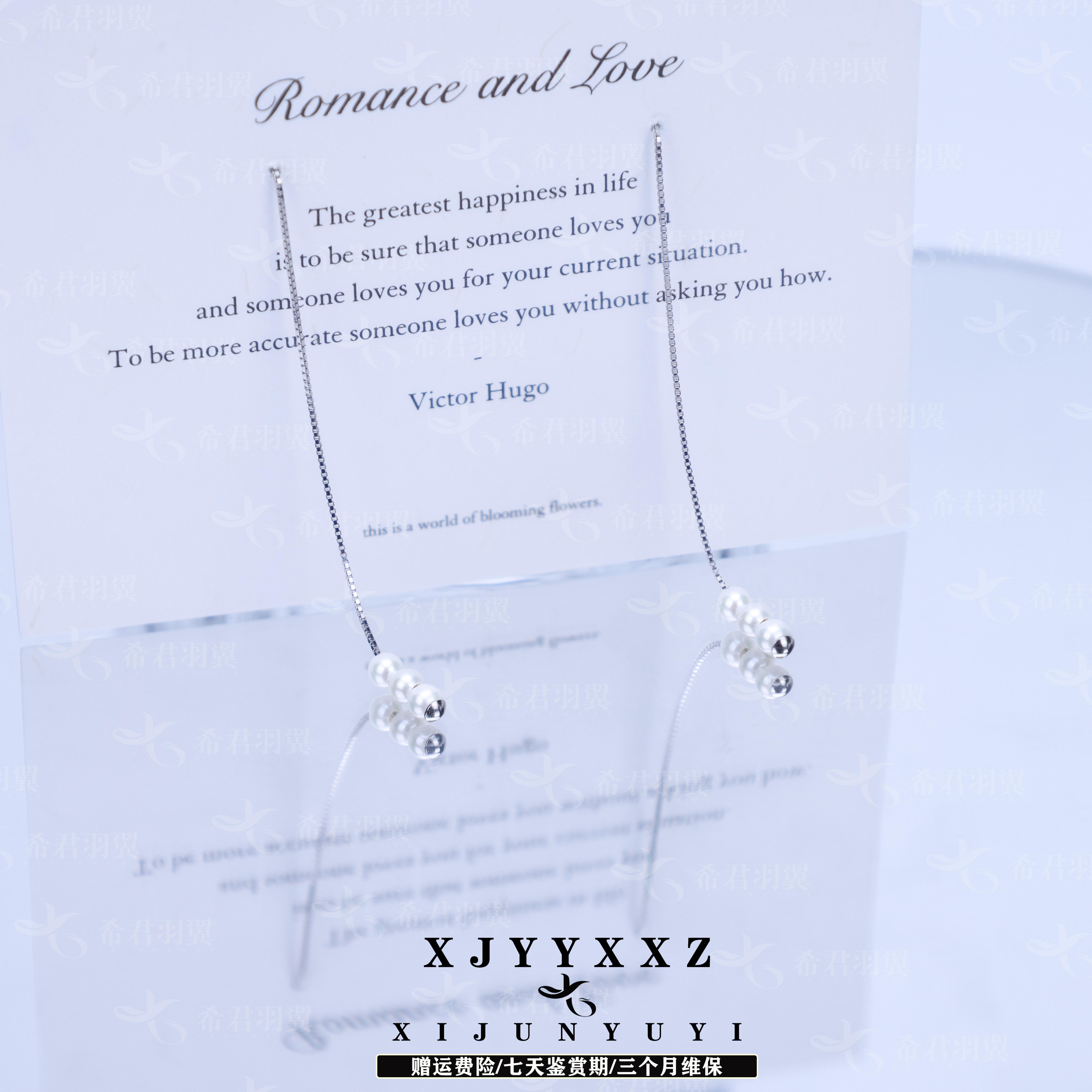 希君羽翼 假日耳线 S925银3-4mm淡水珍珠耳环 自发无证 Z793