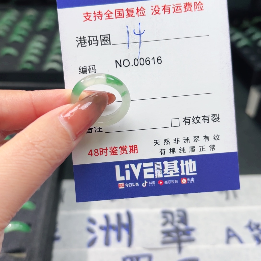 石英质玉未镶嵌戒指
