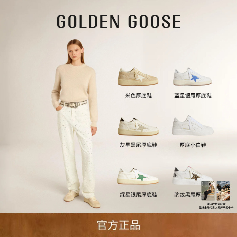 【易烊千玺同款】GoldenGoose BallStar2流光风厚底星星脏脏鞋GGDB