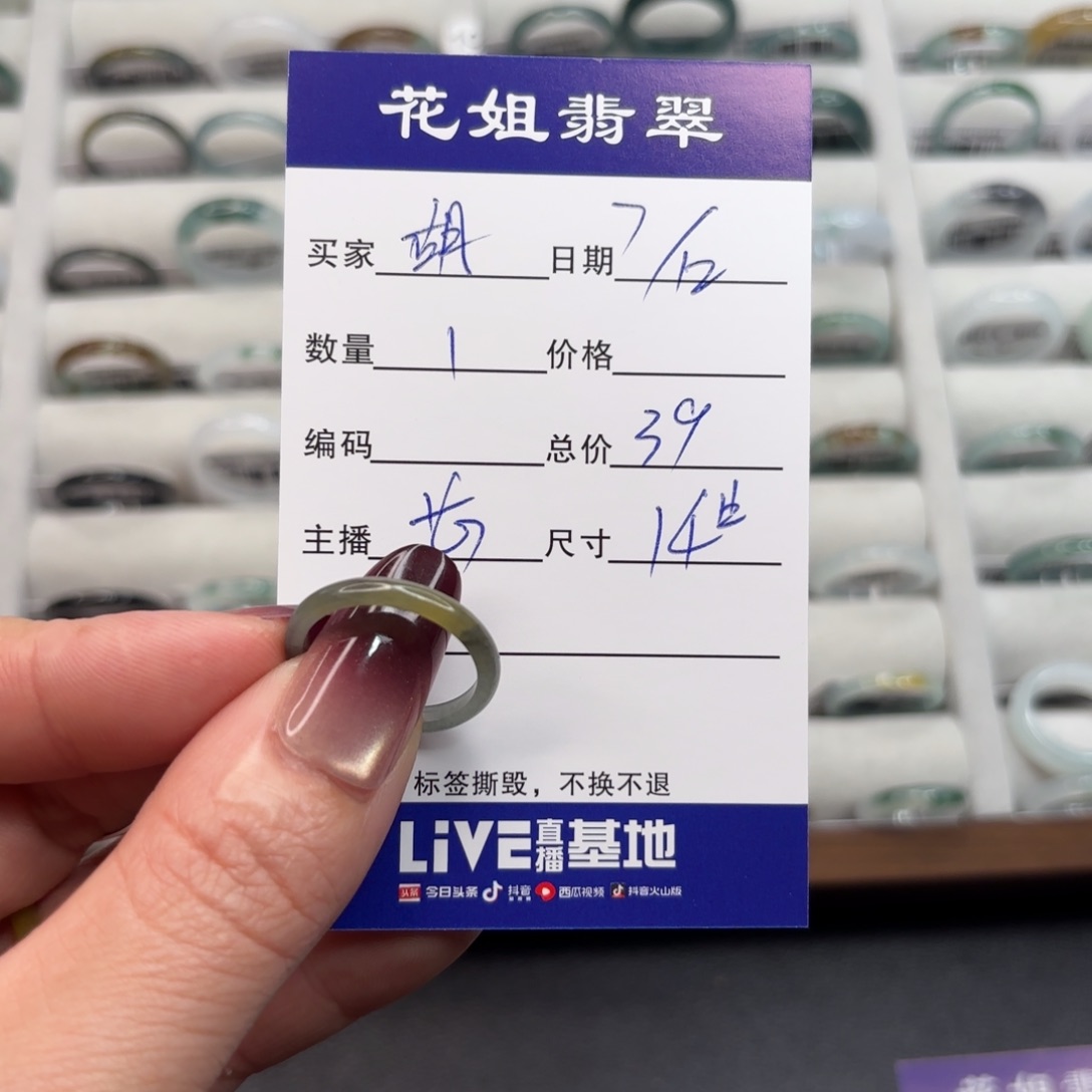 未镶嵌戒指翡翠胡*兜翡翠