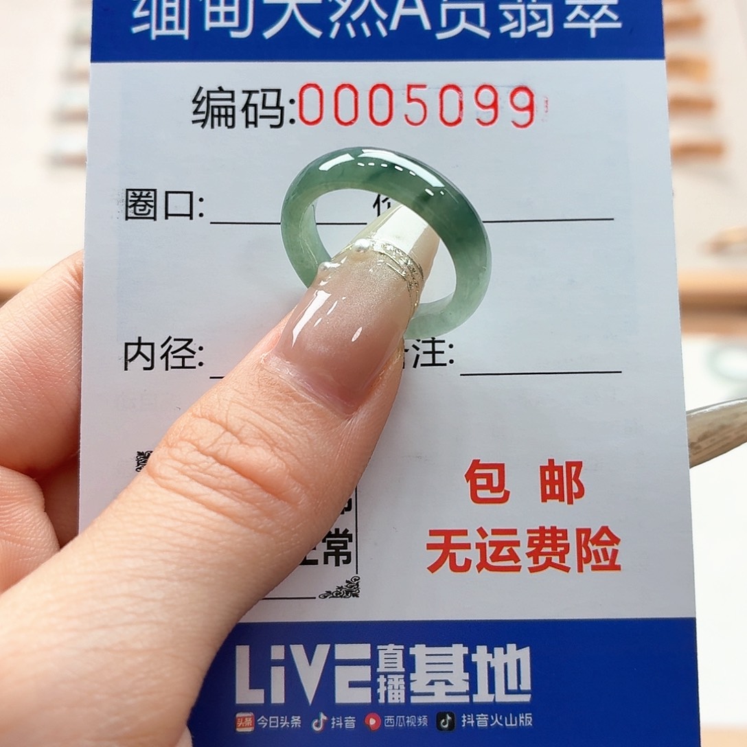 翡翠戒指未镶嵌天然缅甸翡翠A货圈口11 漏