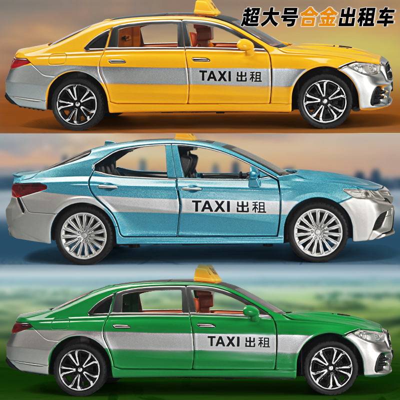 出租车模型仿真合金六开门仿真的士车摆件玩具车男孩儿童生日礼物