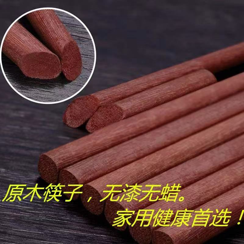 原木无漆无蜡红檀木筷子田园元素筷子无蜡原木家用饭店餐具尖头