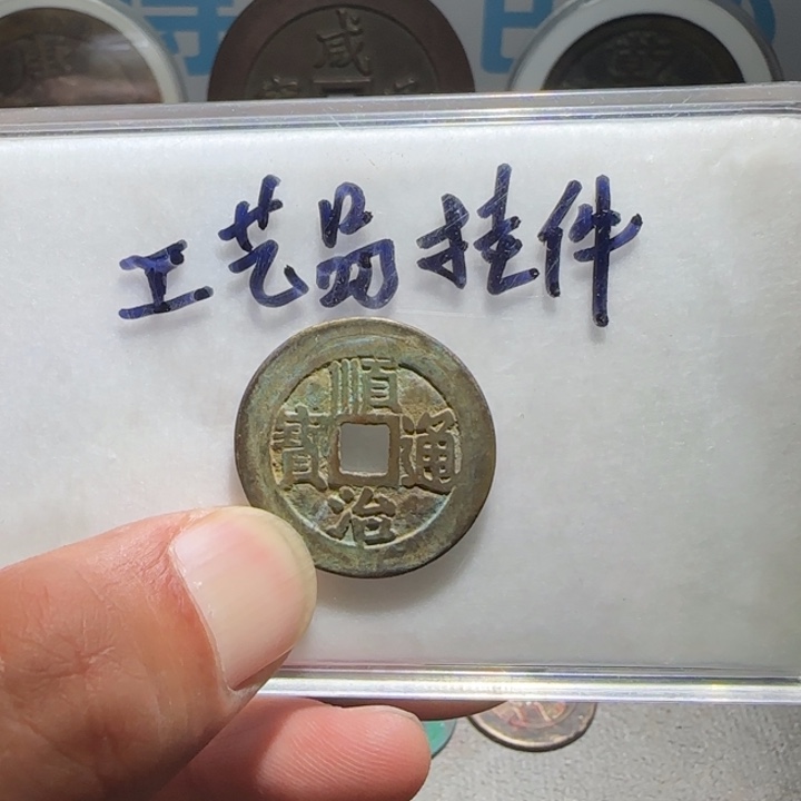 铜铁合金类工艺品挂件工艺品