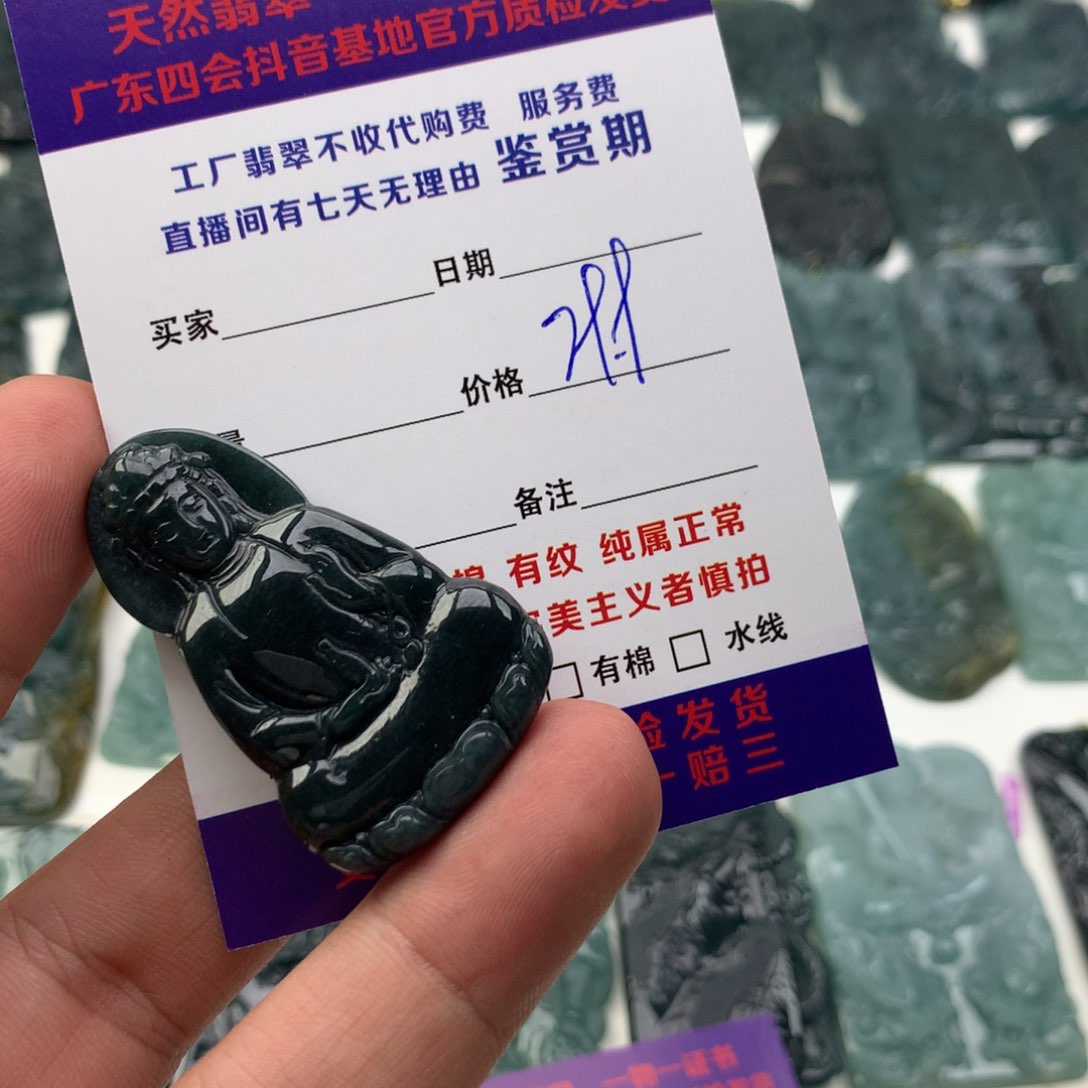 颈饰未镶嵌翡翠观音