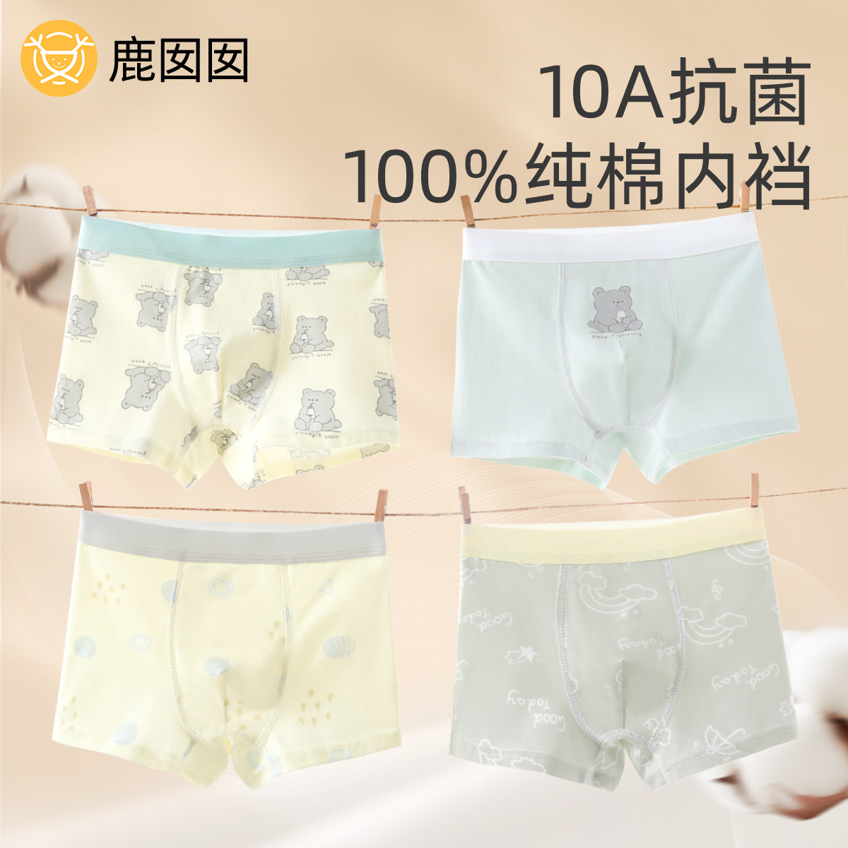 【绵柔裤】秋冬男童内裤100%棉抗菌裆纯棉平角四角男孩宝宝儿童短裤