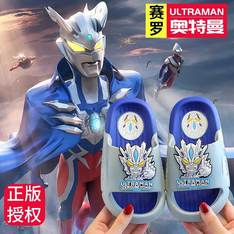 奥特曼儿童拖鞋男童夏季室内家居浴室洗澡防滑男孩凉拖鞋中大童