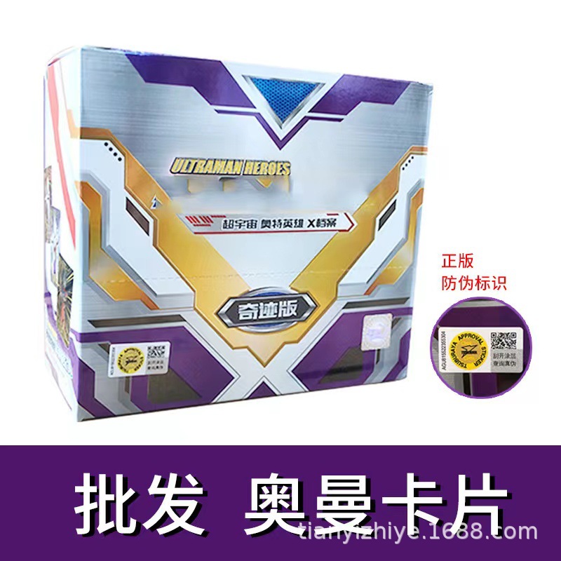 无品牌奥特曼卡片批发收藏册卡册闪卡全套满星卡雷霆版荣耀卡牌