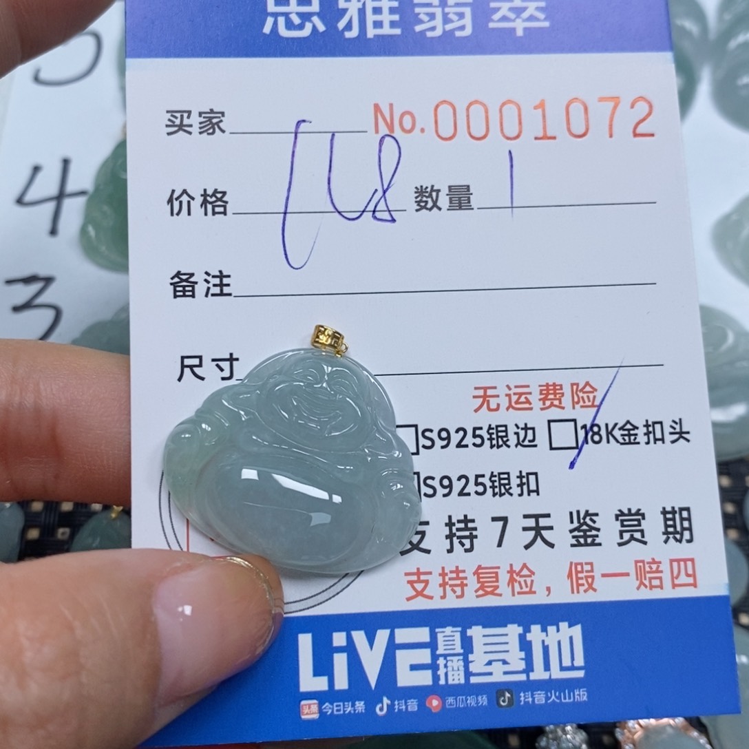 翡翠颈饰未镶嵌天然缅甸翡翠