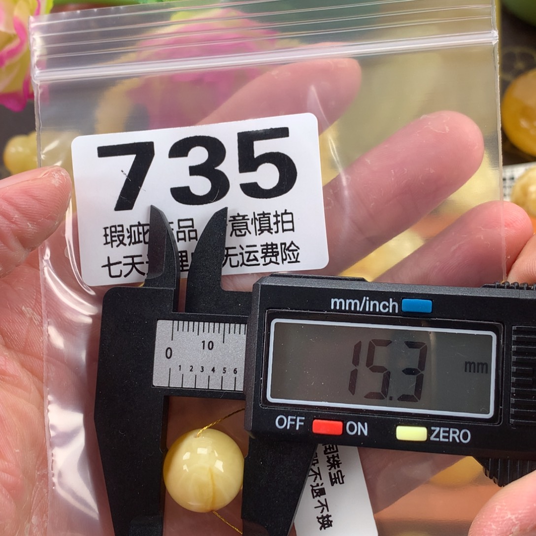 蜜蜡未镶嵌珠宝奇石裸石