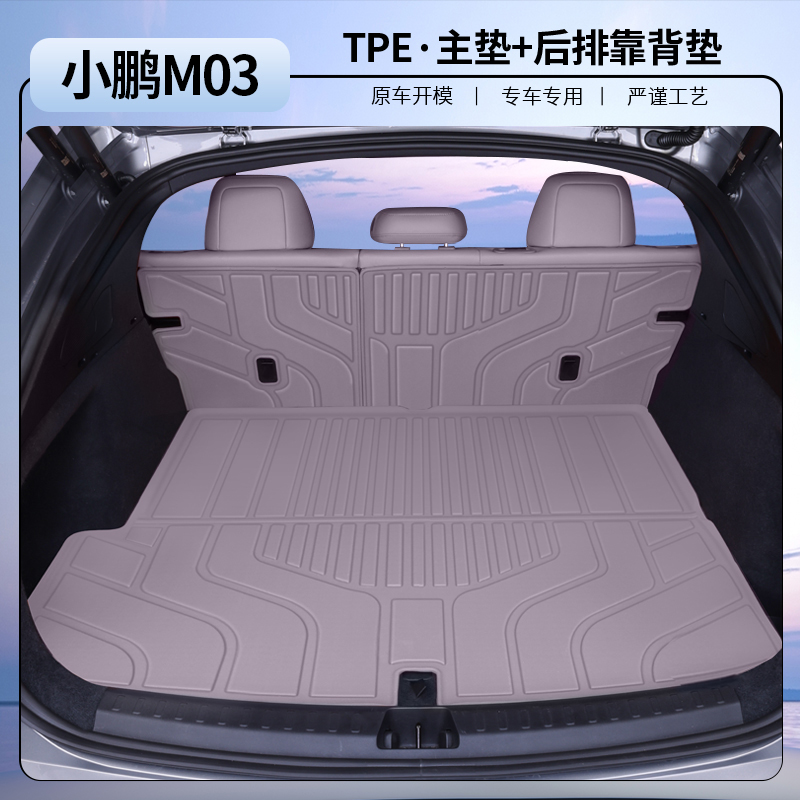 适用于25款小鹏M03MAX专用后备箱垫TPE尾箱垫MONAm03装饰用品改装