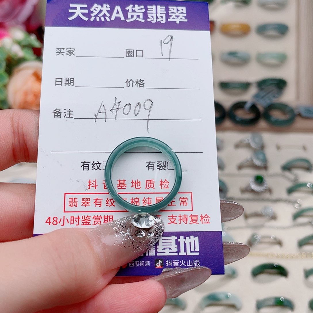 翡翠戒指未镶嵌A4009