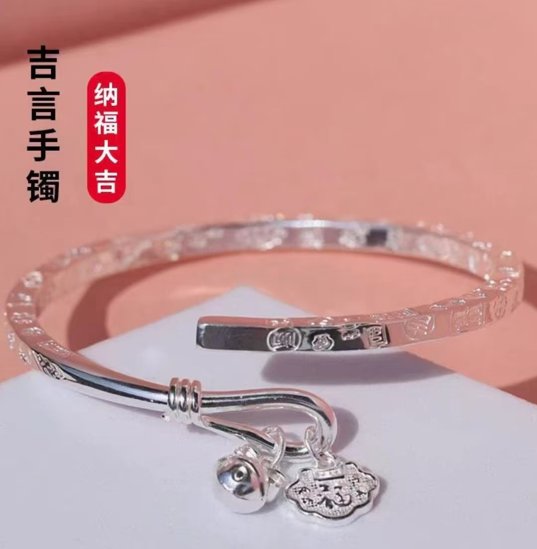 足银银制品 足银银制品 【915】宫铃吉言手镯