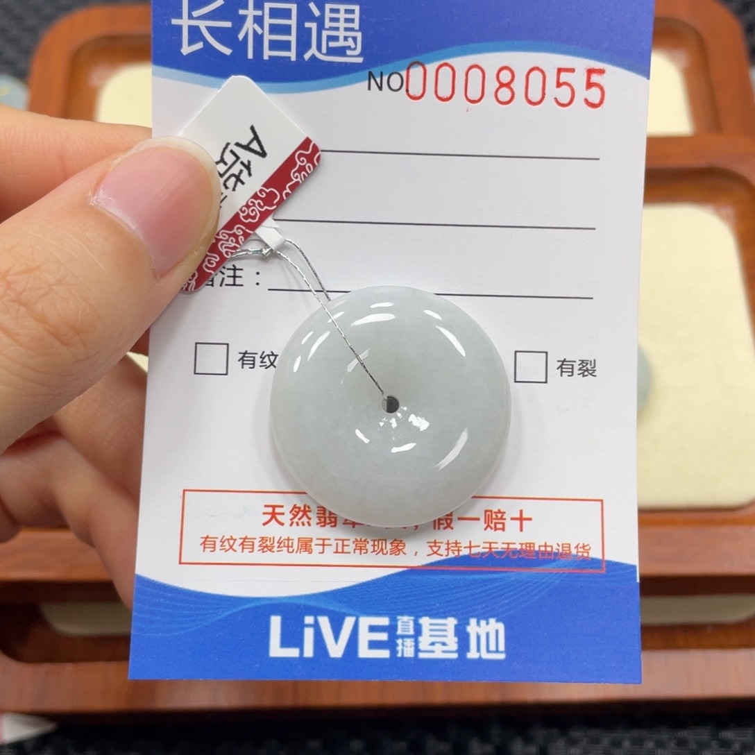 翡翠颈饰未镶嵌翡翠吊坠8055