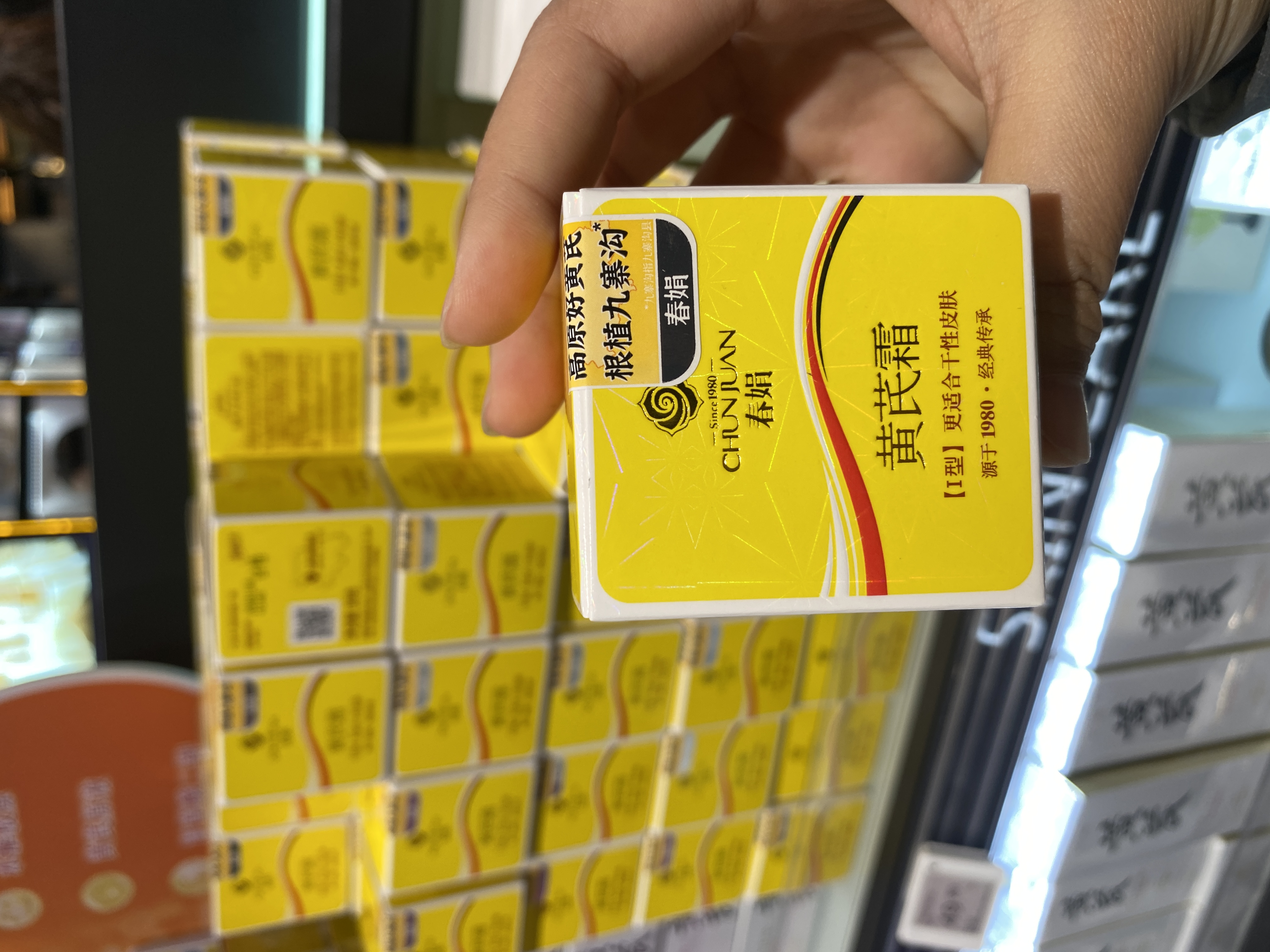 许昌超市春娟黄芪霜润肤水乳霜正品经典国货老品牌清爽/30g滋养