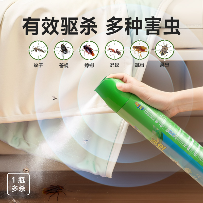 超威杀虫剂家用室内喷雾气雾剂除灭驱杀蟑螂蚊子跳蚤小飞虫害虫@ 图片 5