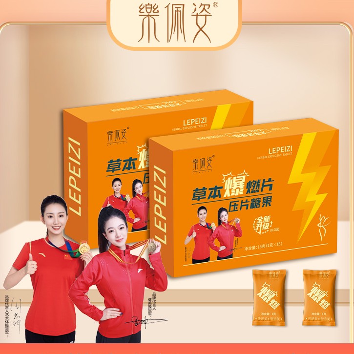 伶纤集&乐佩姿糖果盒装