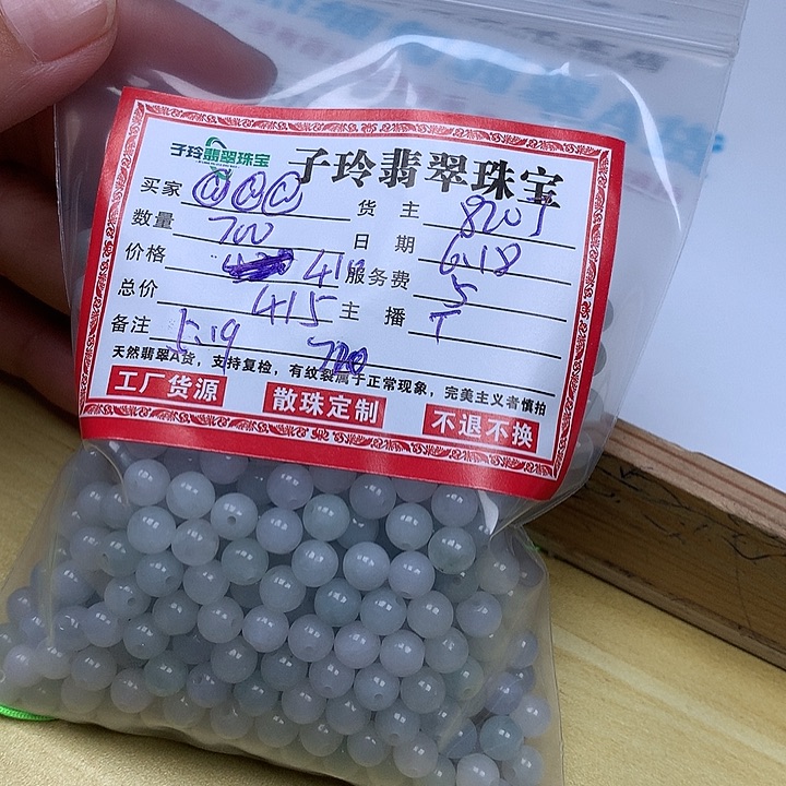 翡翠散珠@****?翡翠。