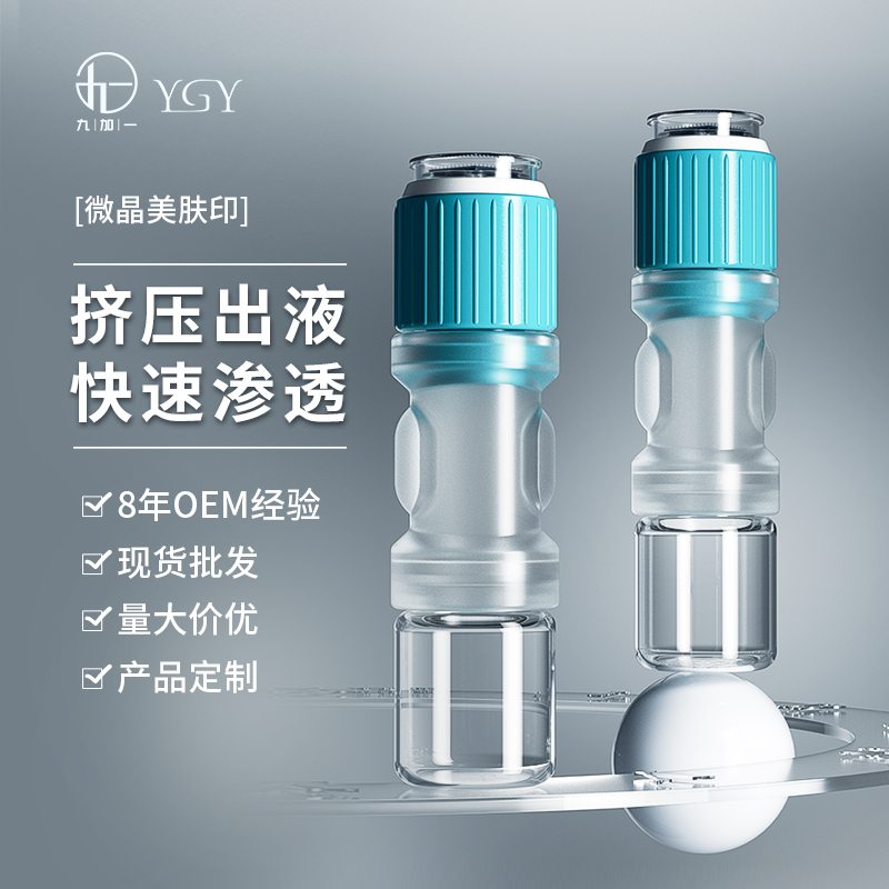 便携式手持自动出液纳米微晶美肤印导入仪器冻干粉水光精华生发液