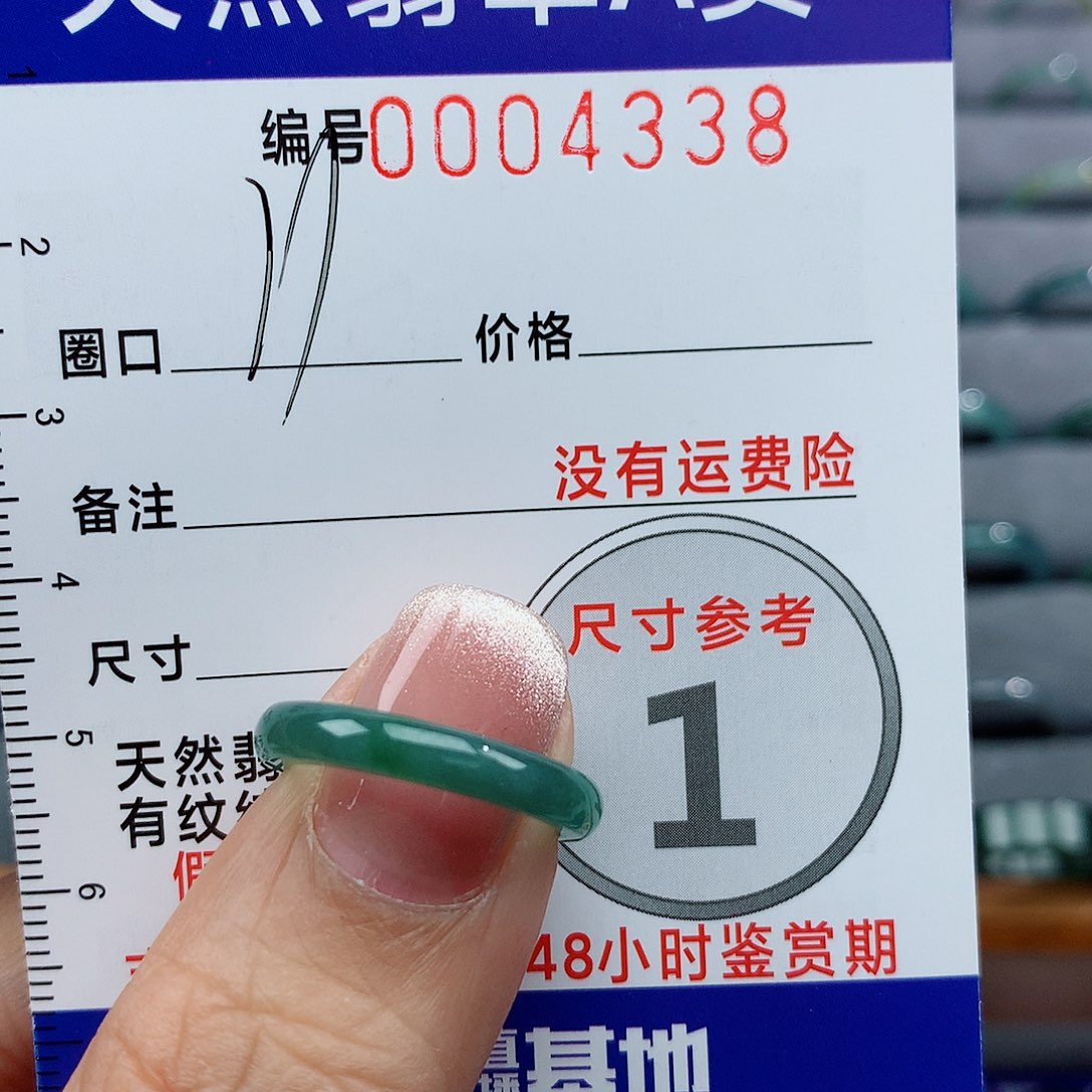 翡翠戒指未镶嵌洪**?天然