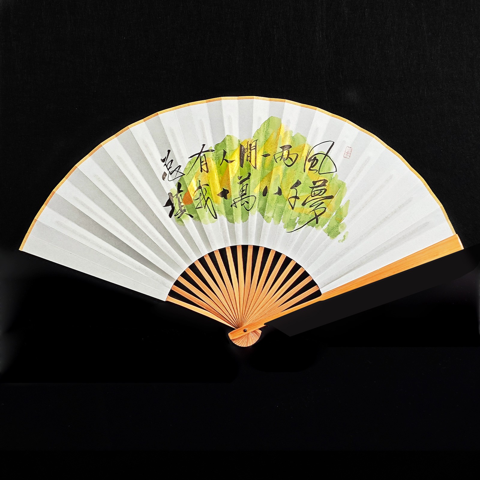 《绿底-总有人间一两风》9寸 手写手绘国潮书法折扇