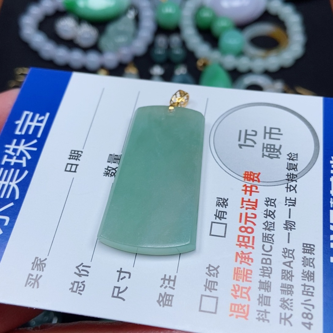 有****翡翠未镶嵌颈饰无氏牌