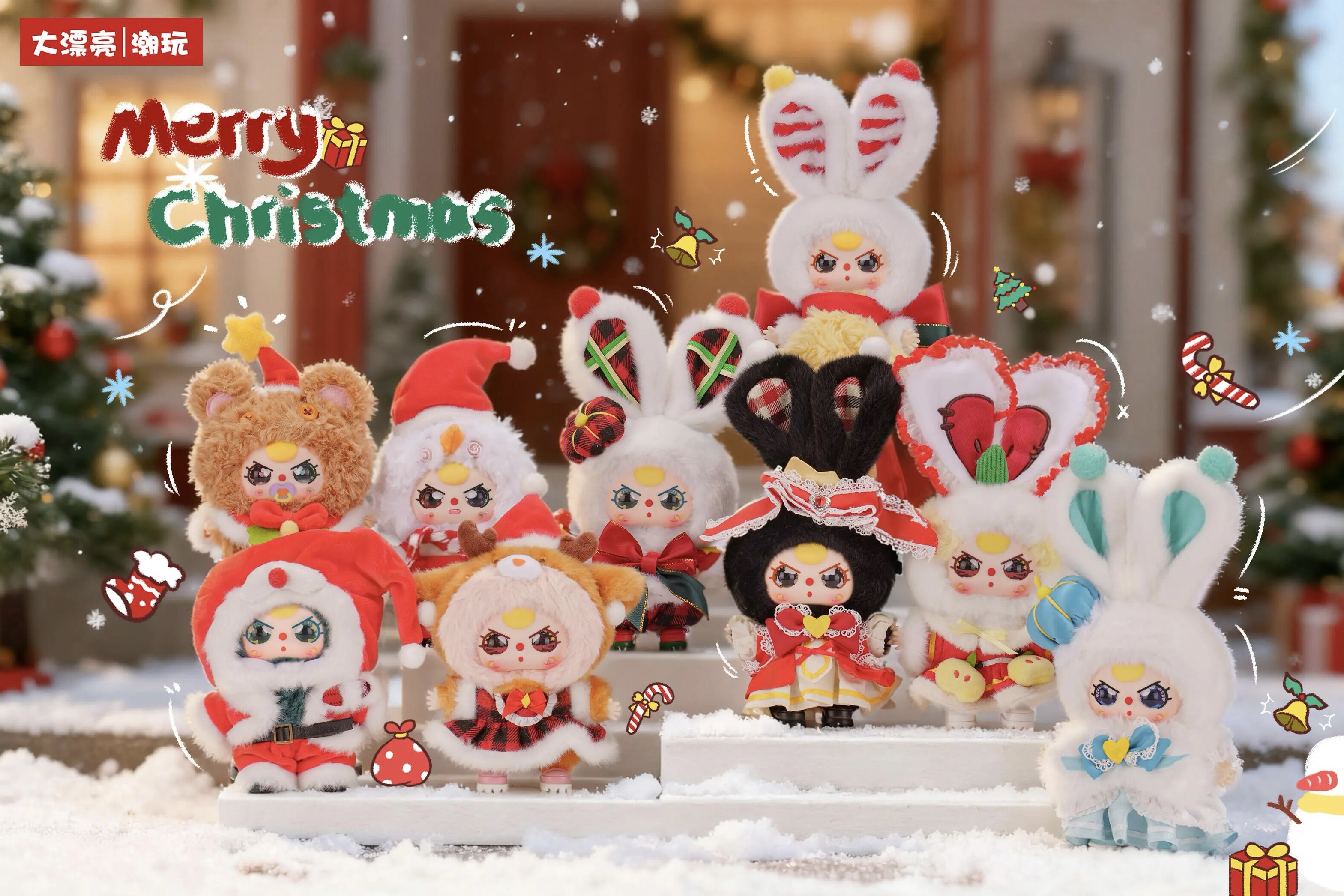 【欧气福袋】娃三岁圣诞快乐-可爱毛绒盲盒潮玩挂件礼物娃娃摆件