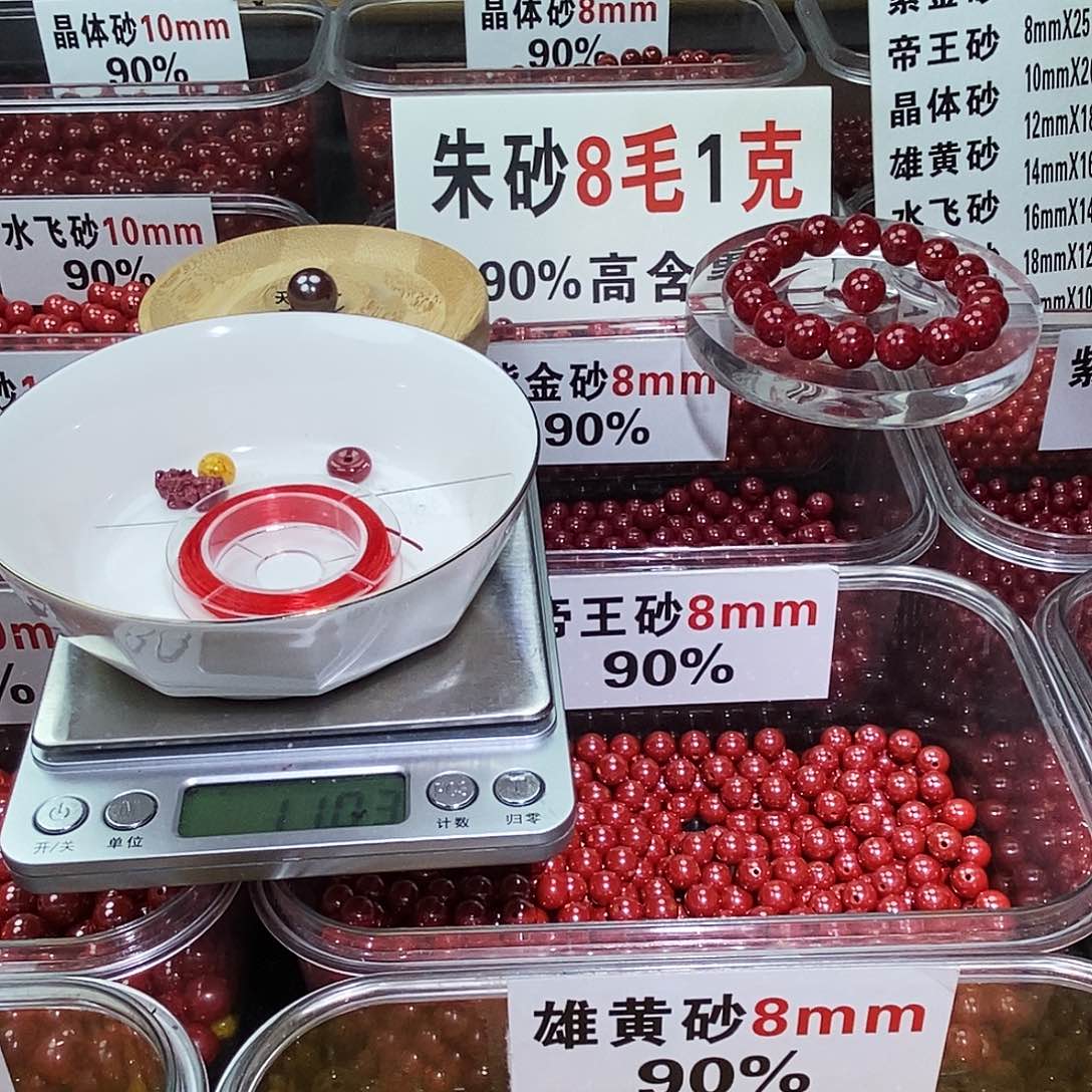 天然辰砂召****?原矿8mm