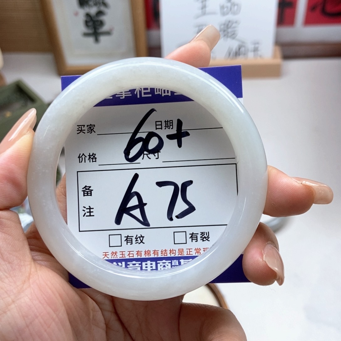 手链未镶嵌和田玉