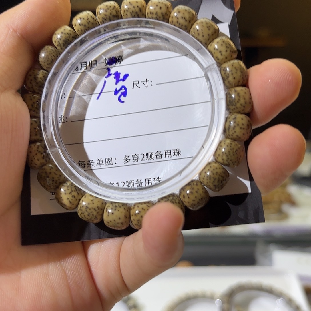星月菩提手串F***斯星月