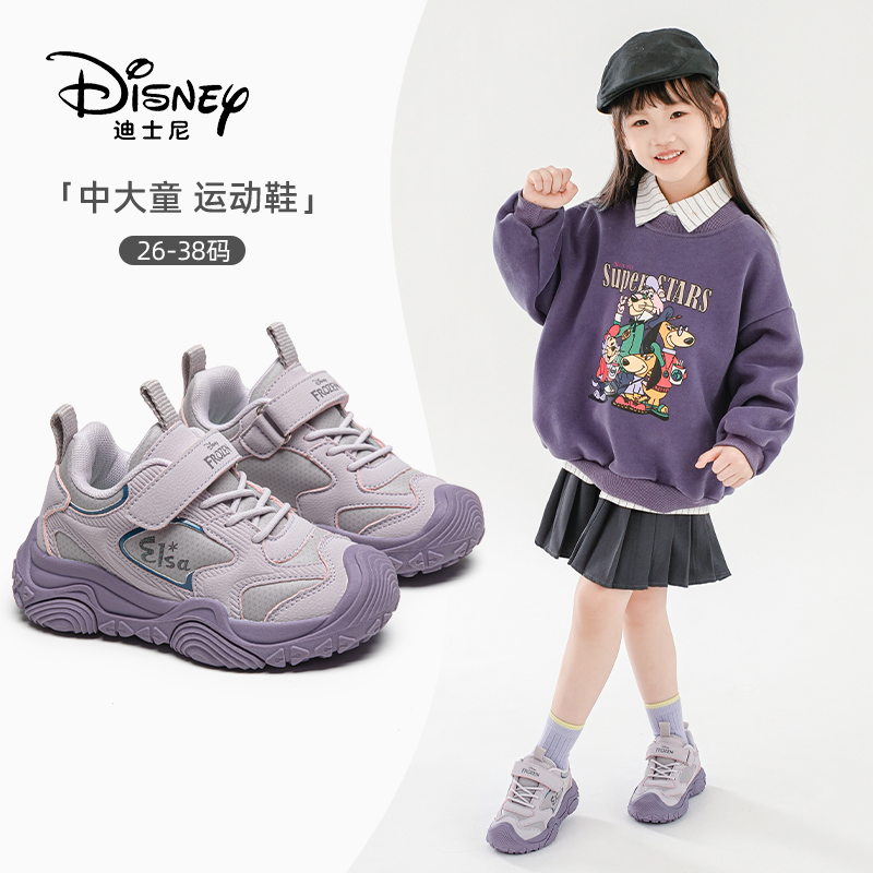 迪士尼艾莎革面秋季新款女童鞋子中小童运动户外亲子防滑女童鞋