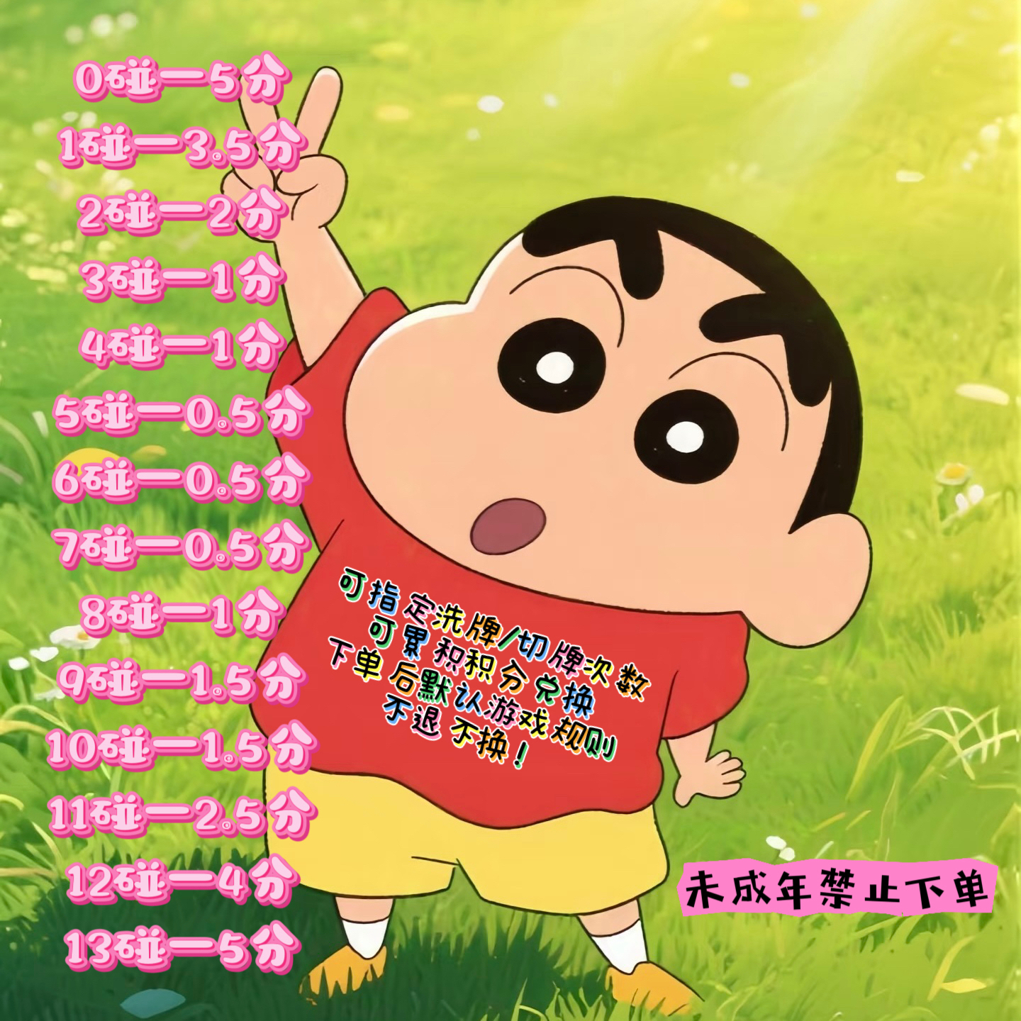 欧气满满潮玩对对碰【羊了个羊】
