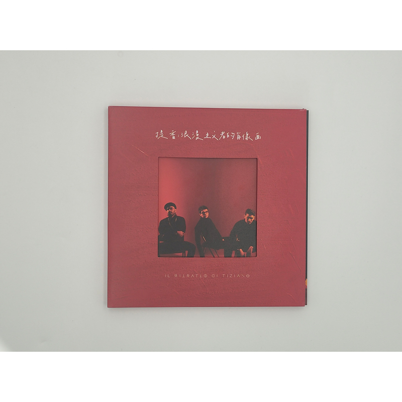 提香TITIAN《浪漫主义者的肖像画》专辑CD全新 