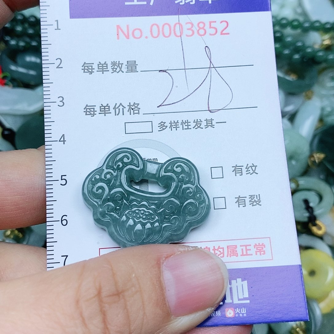 翡翠吊坠(不含链)未镶嵌