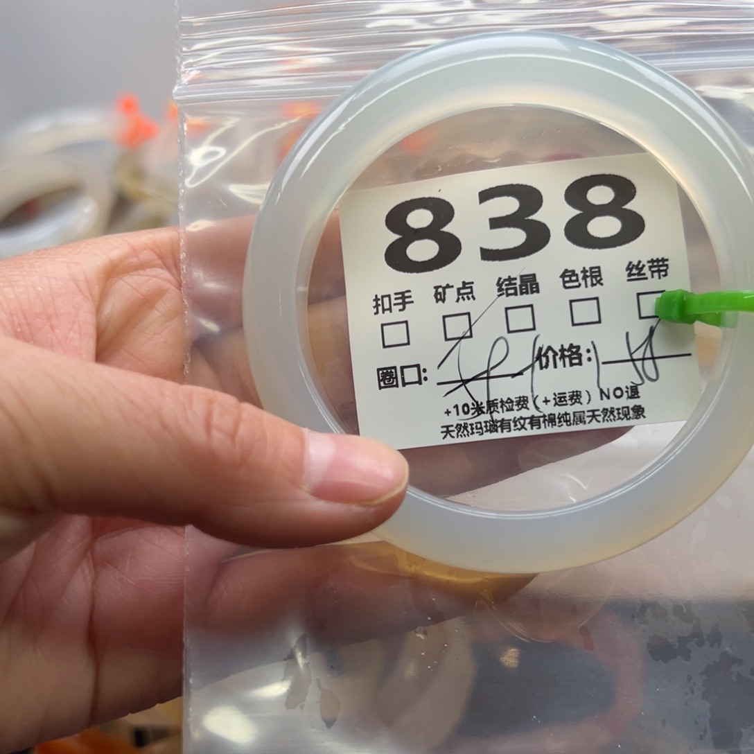 玛瑙/玉髓手镯未镶嵌838