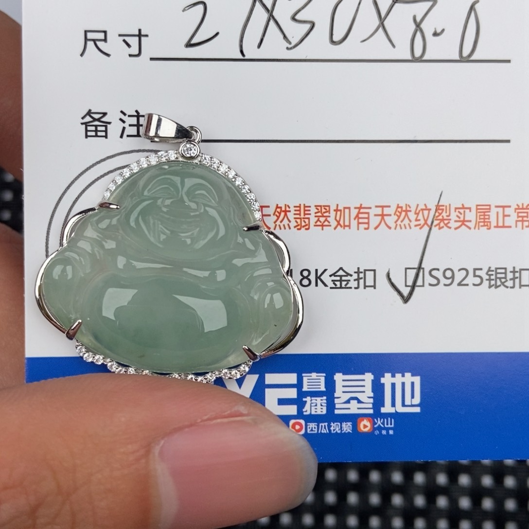 翡翠颈饰未镶嵌吊坠