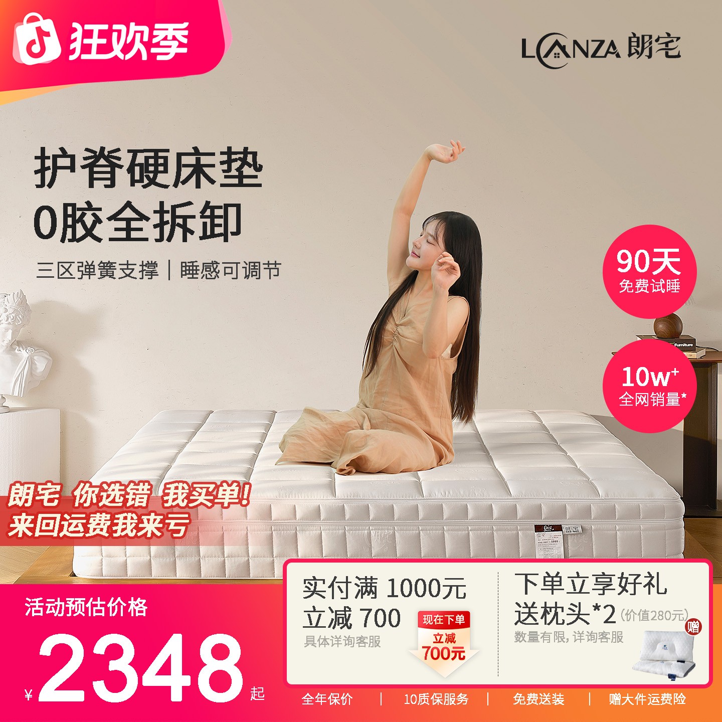 LANZA净眠可拆软硬适中床垫卧室回弹长绒亲肤透气独立袋设计家用