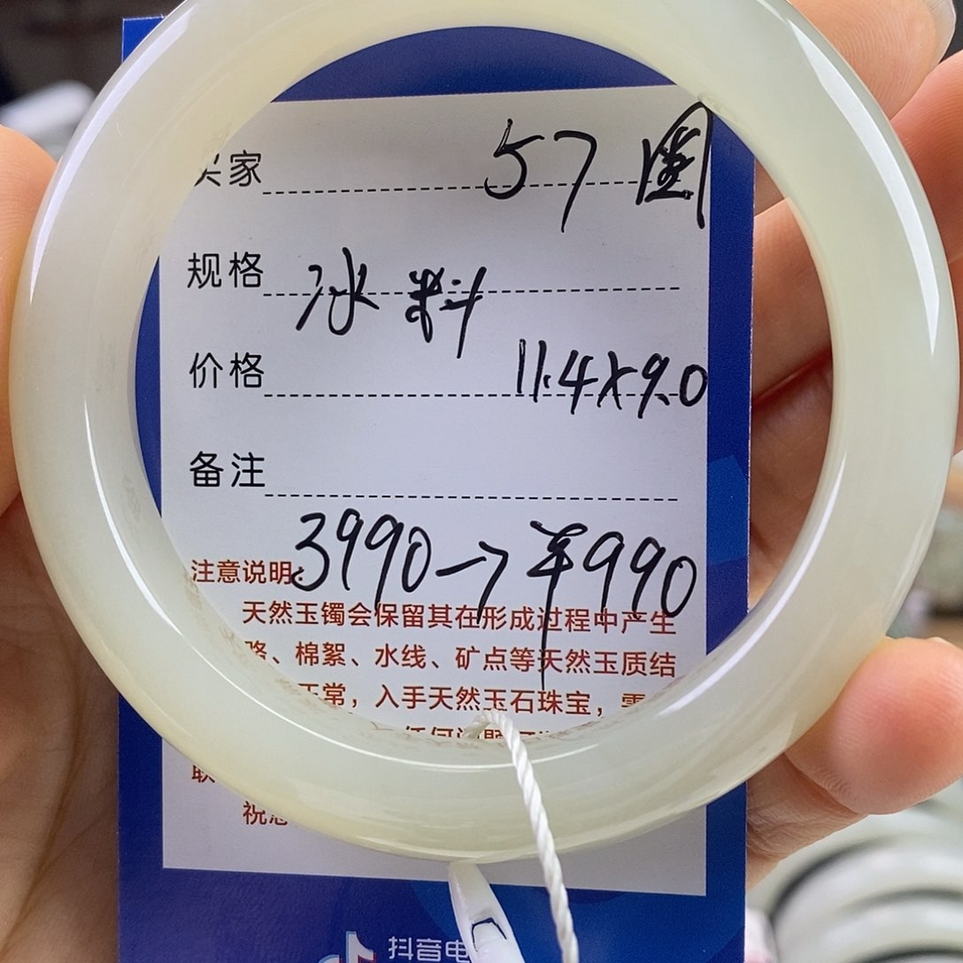 和田玉手镯（圆镯）未镶嵌