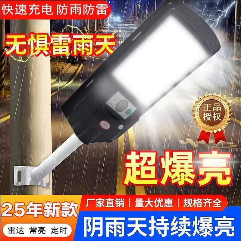 【工厂福利】320大号太阳能灯户外灯太阳能灯太阳能灯庭院灯