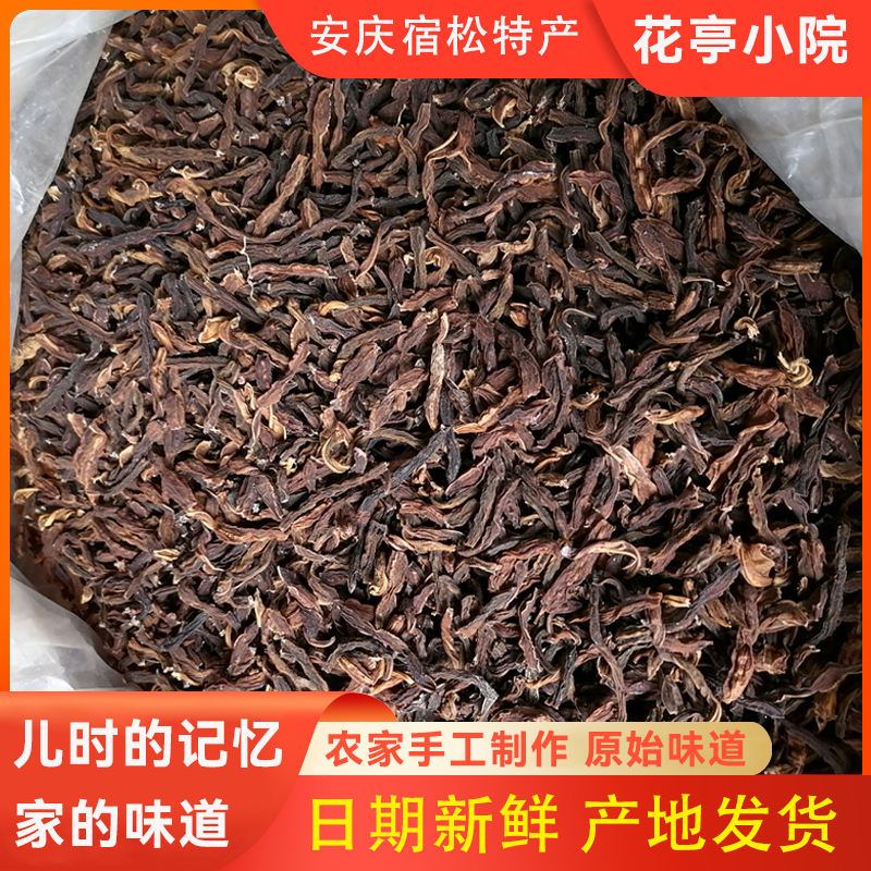 宿松干豆角500g农家自制干货散装长豆角豇豆干天然日晒脱水蔬菜干