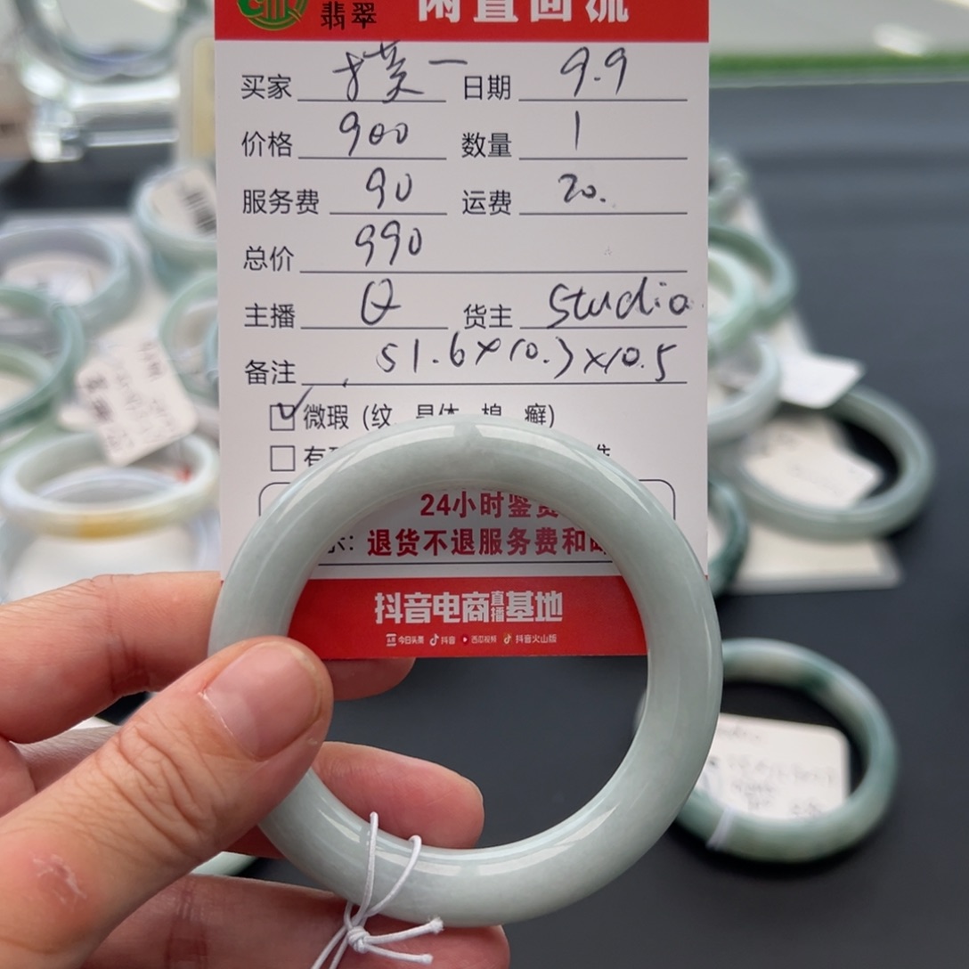 未镶嵌手镯翡翠摸*51.6圆条
