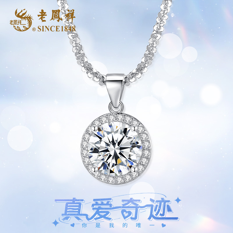 老凤祥 坠链均925银 极光星辰项链简约轻奢经典锁骨链小众时尚