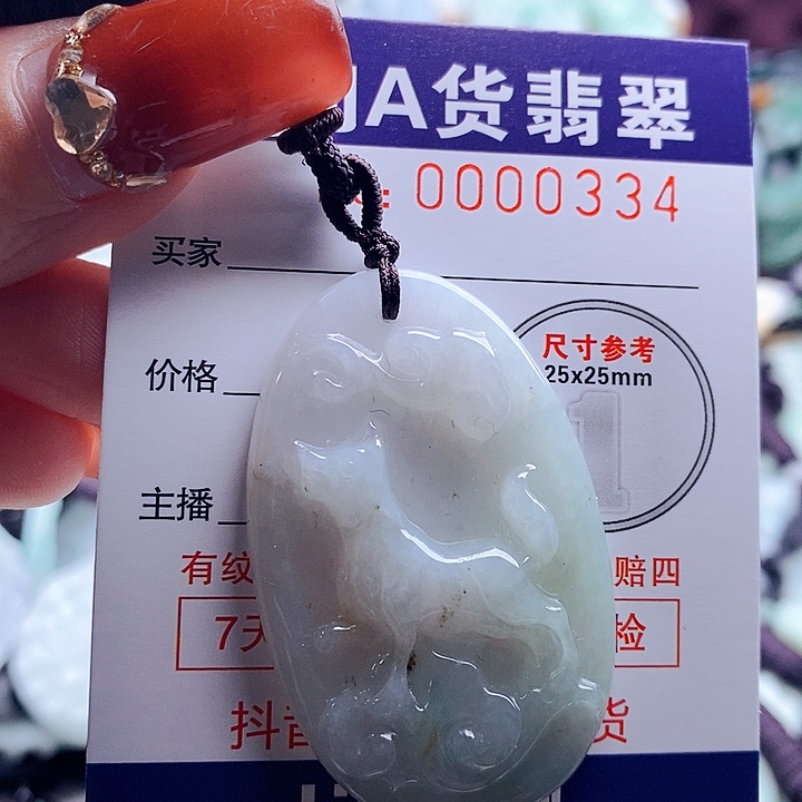 翡翠吊坠(不含链)未镶嵌
