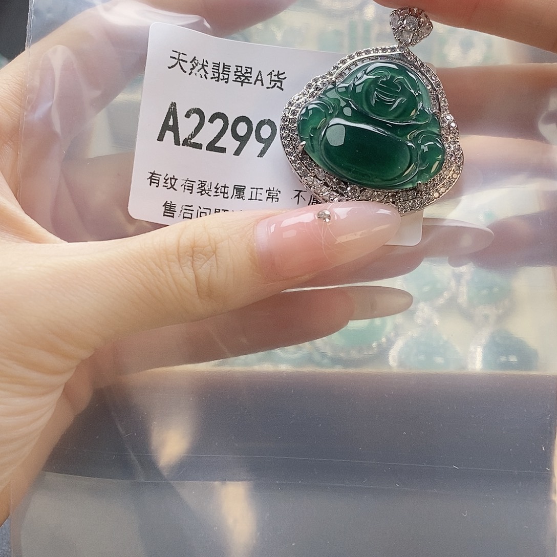 翡翠未镶嵌吊坠(赠链)