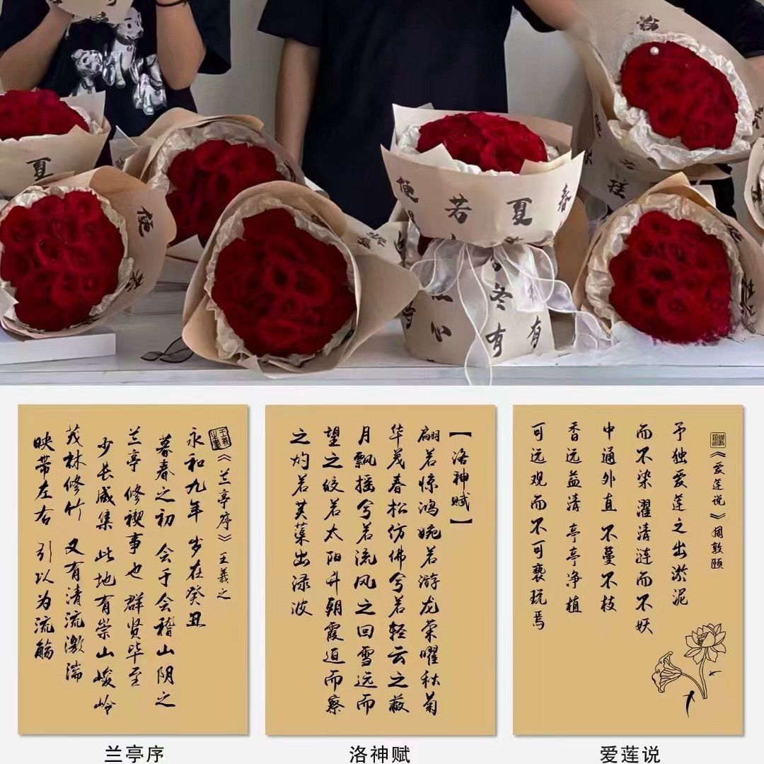 国风系列包装纸防水兰亭序鲜花书法向日葵花束包花纸花店花艺材料