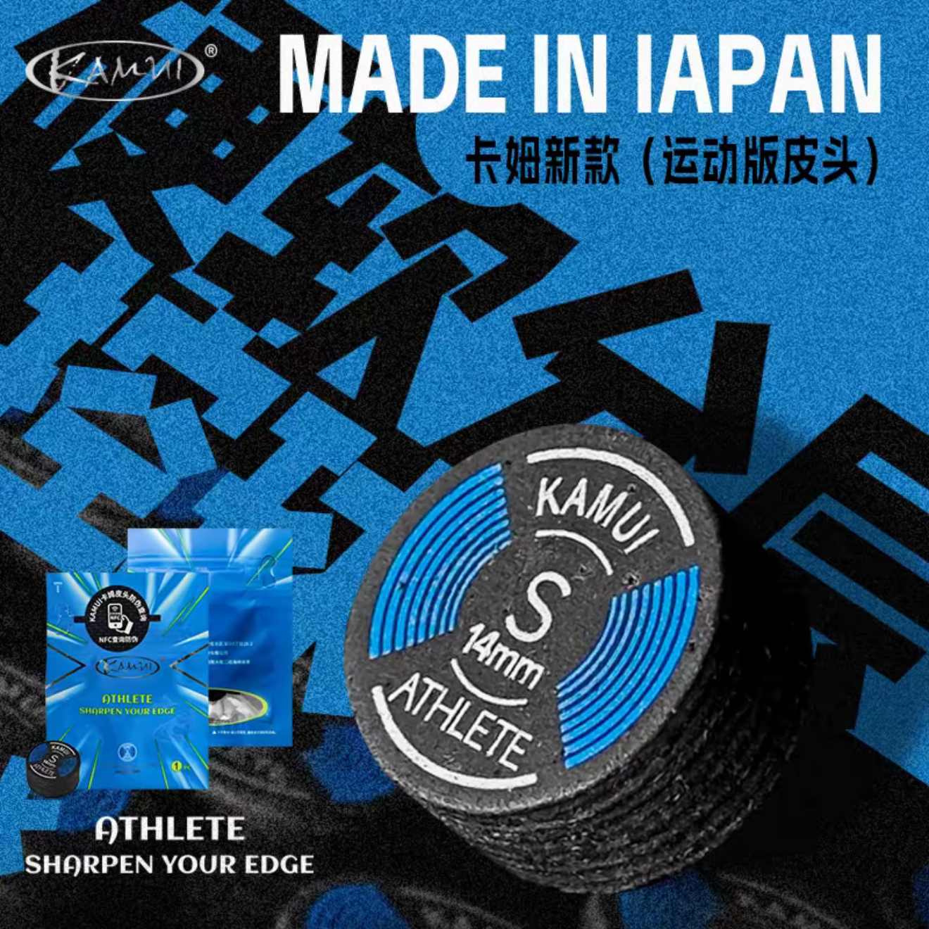 卡姆原装进口新款运动款卡姆 KAMUI大头杆14MM球杆皮头